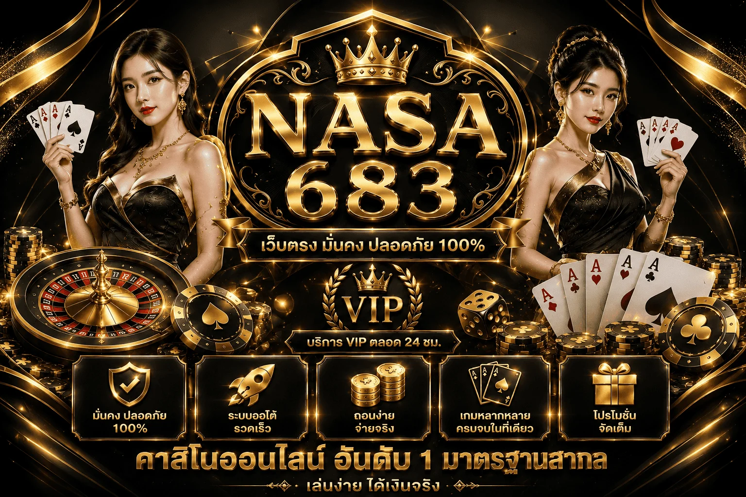 NASA683 สมัครสมาชิก เว็บตรงอันดับ 1 ฝากถอนออโต้